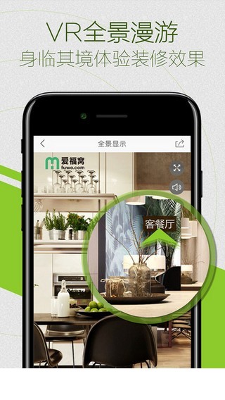 爱福窝ios版2