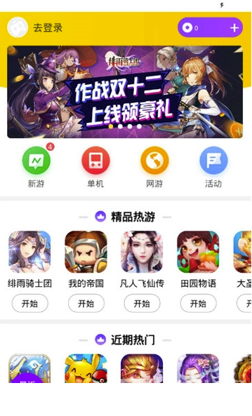 快游戏平台(游戏可靠礼包)V1.1.27 安卓正式版1