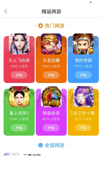 快游戏平台(游戏可靠礼包)V1.1.27 安卓正式版2