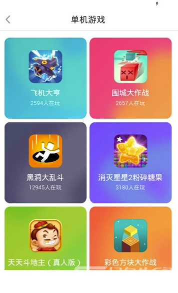快游戏平台(游戏可靠礼包)V1.1.27 安卓正式版3