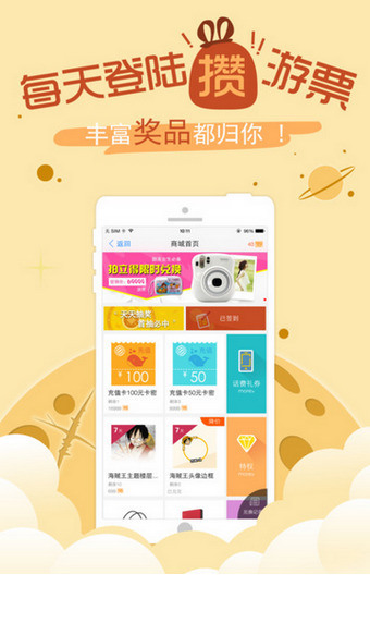 快游2