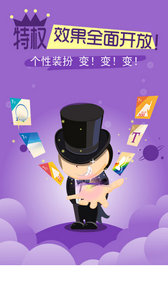 快游3