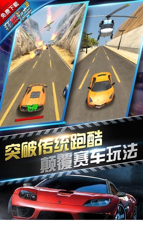 狂怒飞车2