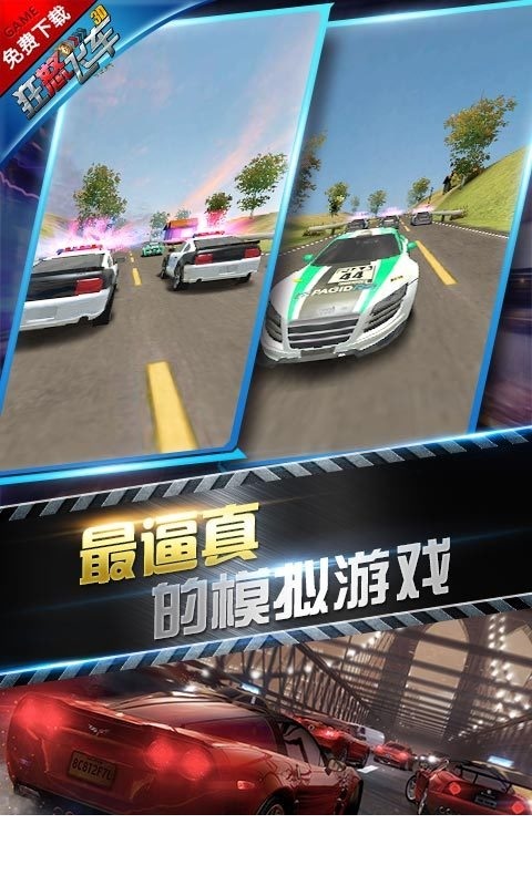 狂怒飞车3