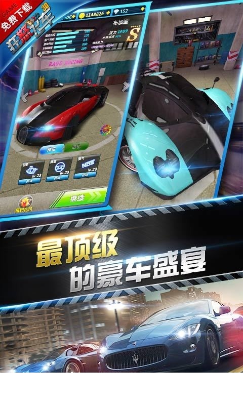 狂怒飞车5