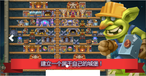 怪物城堡1