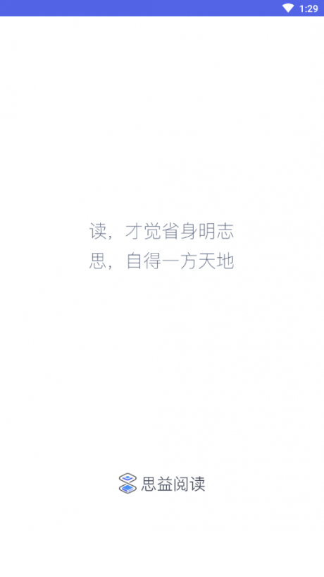 思益阅读1