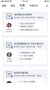 思益阅读3