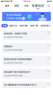 思益阅读4