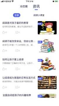 思益阅读5