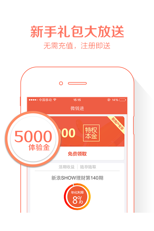 微钱包1