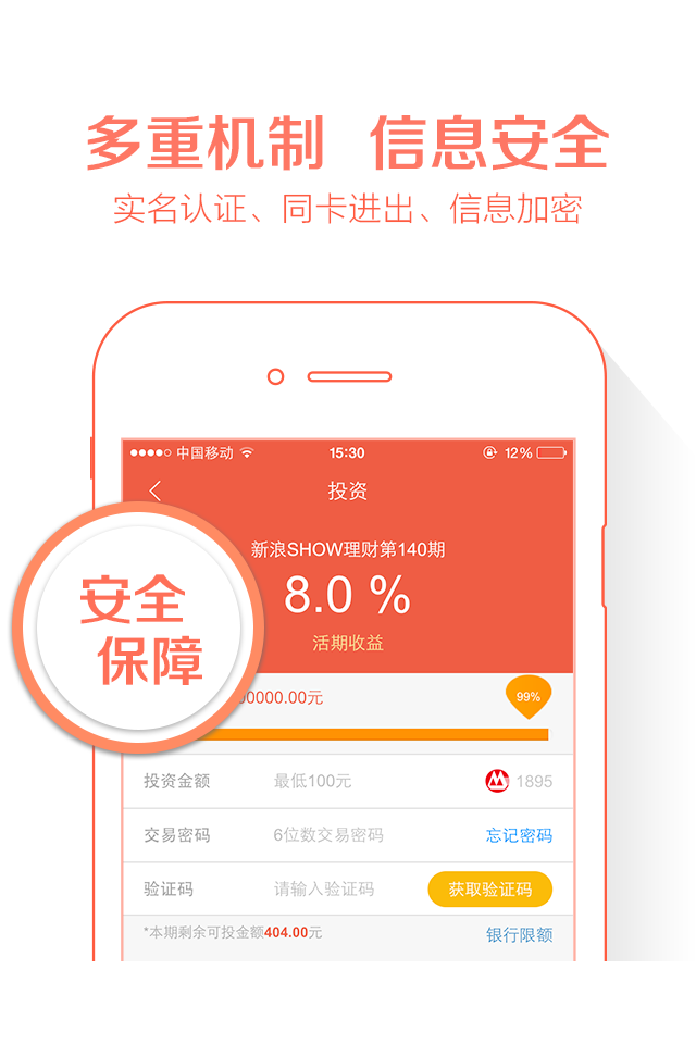 微钱包3