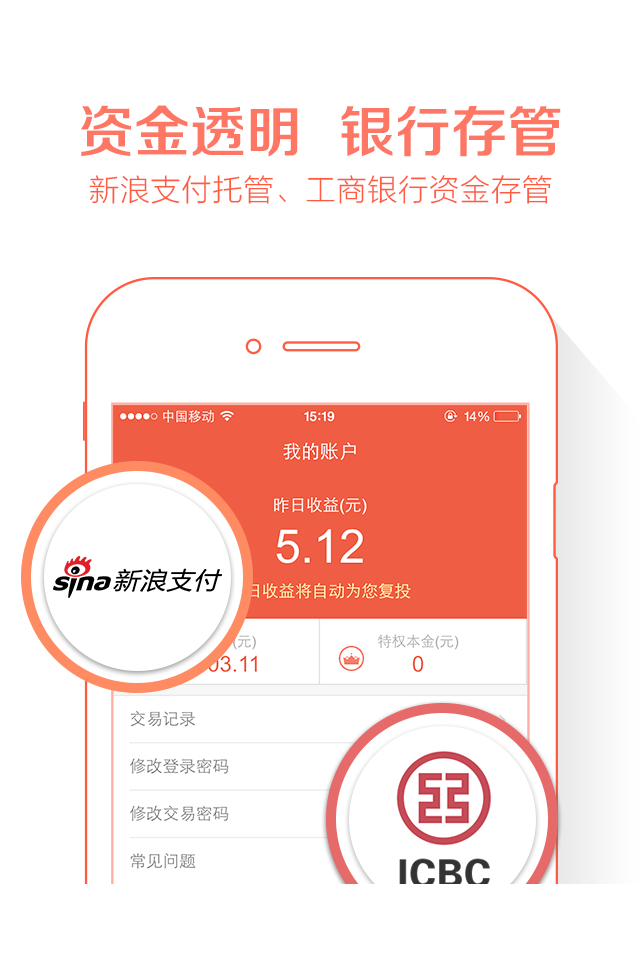 微钱包4