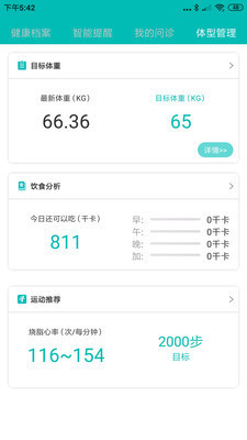 爱诗美健康2