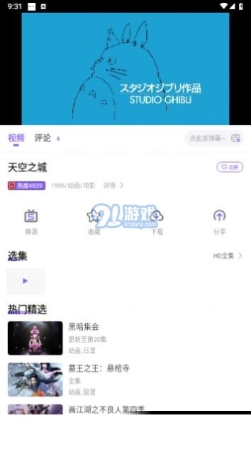 MioMio动漫1