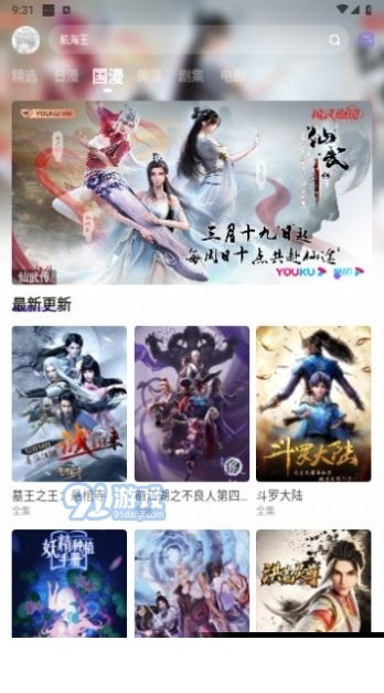MioMio动漫2