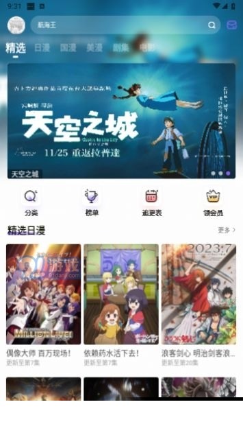 MioMio动漫3