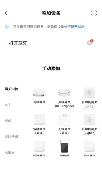 PAK智能家居2