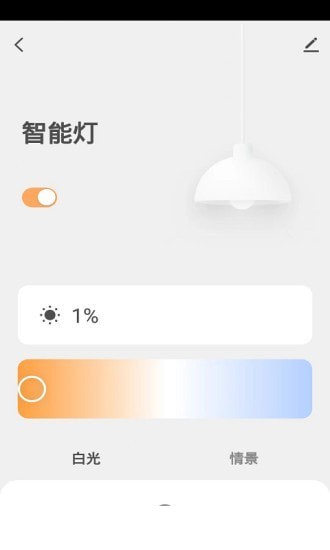 PAK智能家居3