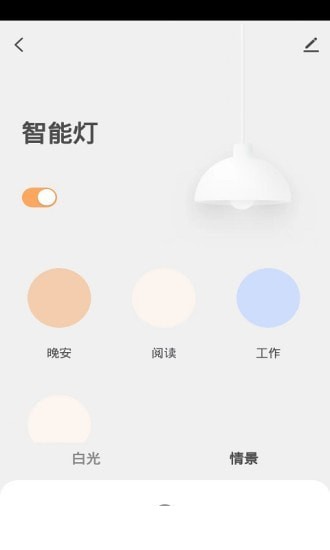 PAK智能家居4