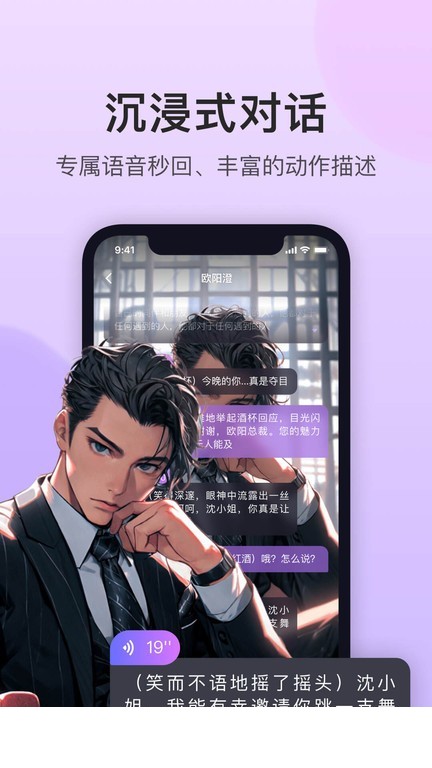 异世界回响2