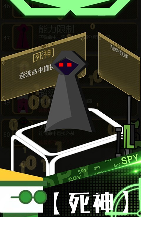 特工使命2