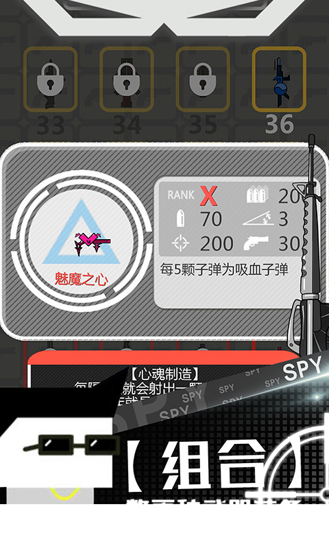 特工使命3