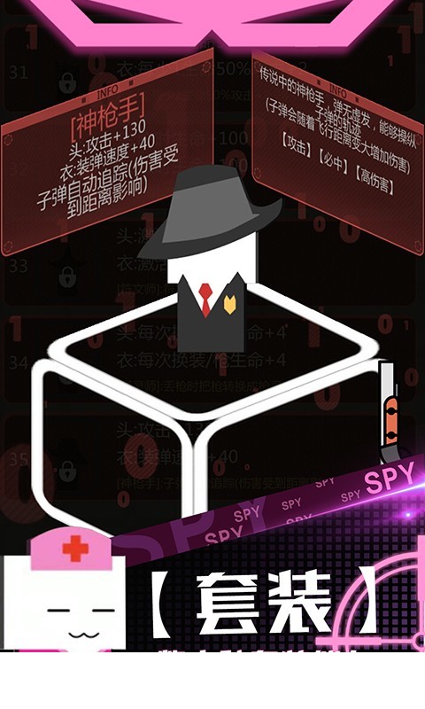 特工使命4