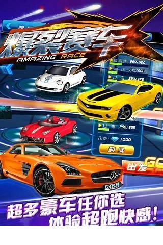 爆裂赛车2
