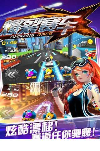 爆裂赛车3