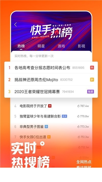 快手小黄车抢单(购物抢货助手)V1.1 安卓手机版1