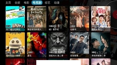 影视仓app最新版1