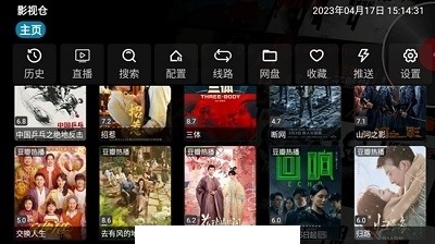 影视仓app最新版3