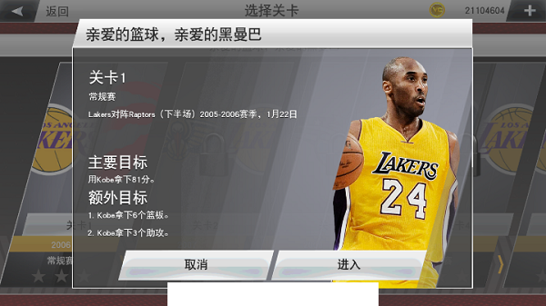 nba2k2无限金币豪华存档版1