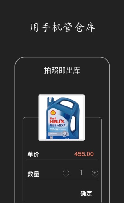快马仓储2