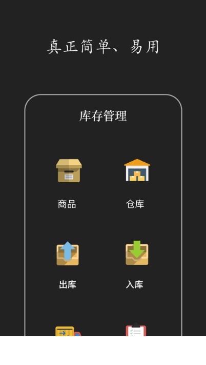 快马仓储3