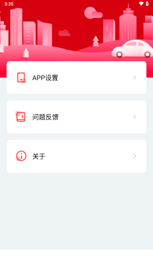 nicedvr行车记录仪手机3