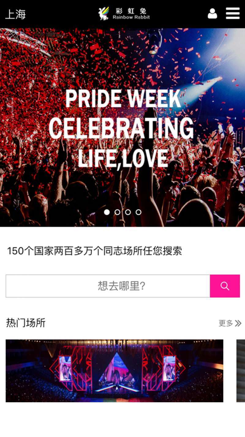 彩虹兔客户端1