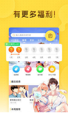 one漫画纯净版2