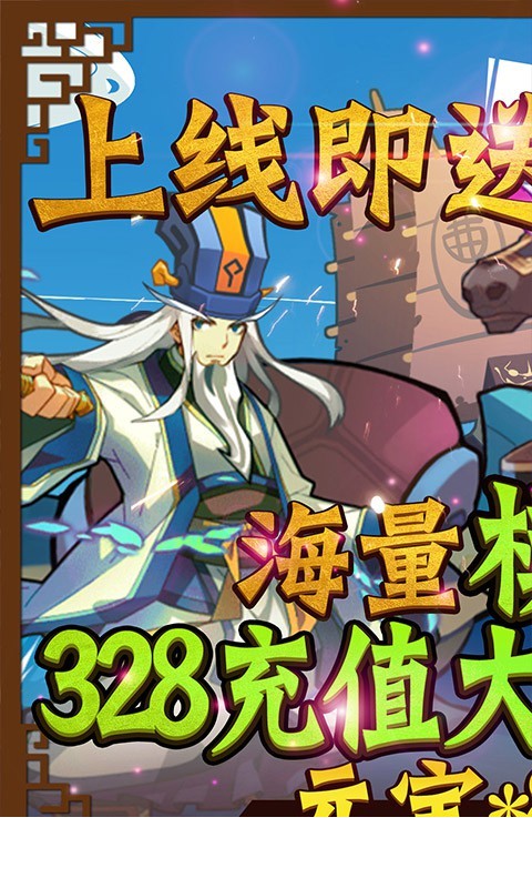 君临城下送模拟充值-君临城下送888充值 V1.1.2 安卓最新版1