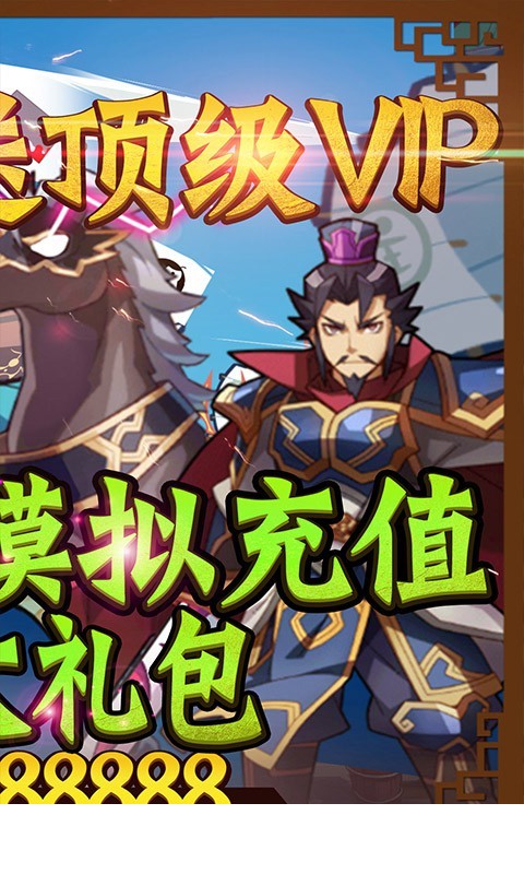 君临城下送模拟充值-君临城下送888充值 V1.1.2 安卓最新版2