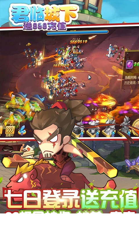 君临城下送模拟充值-君临城下送888充值 V1.1.2 安卓最新版3