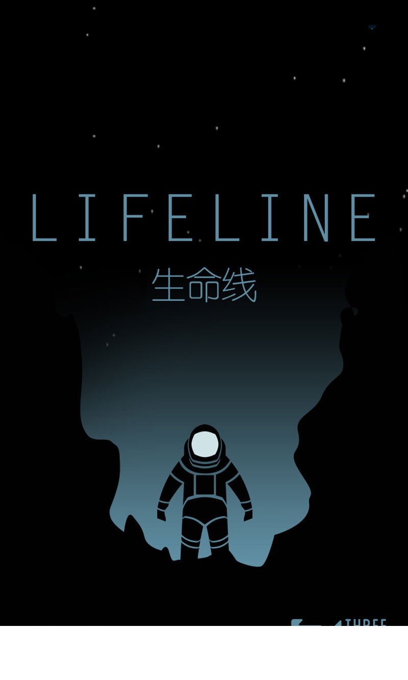 Lifeline（生命线）4