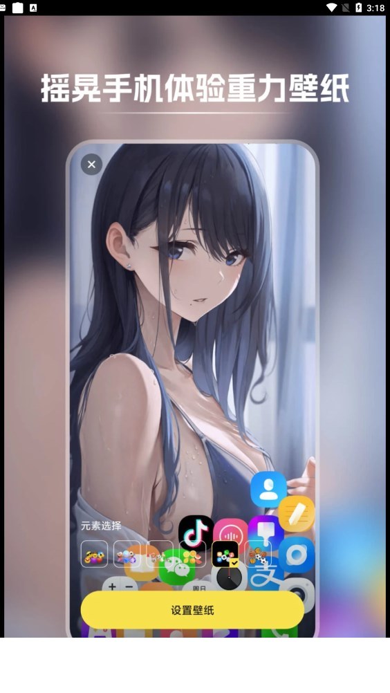 快玩壁纸1