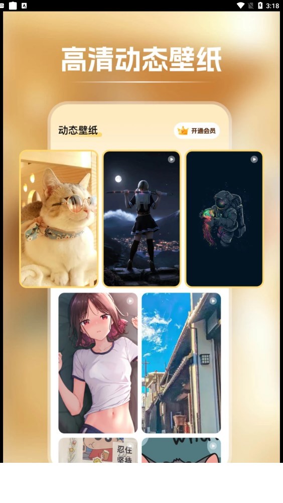 快玩壁纸2