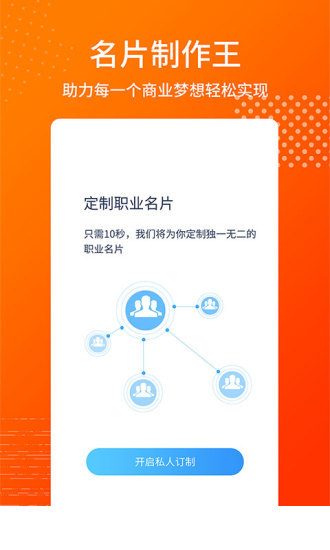名片制作王1