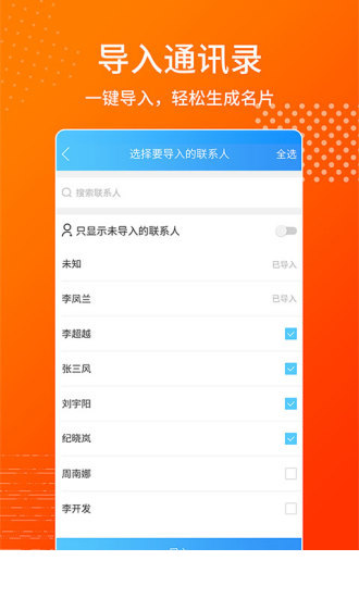 名片制作王3