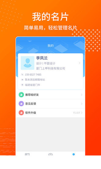名片制作王4
