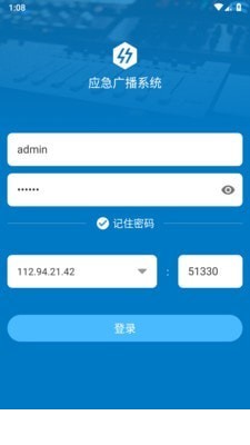应急广播系统1