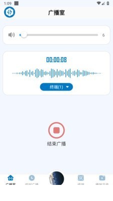 应急广播系统2